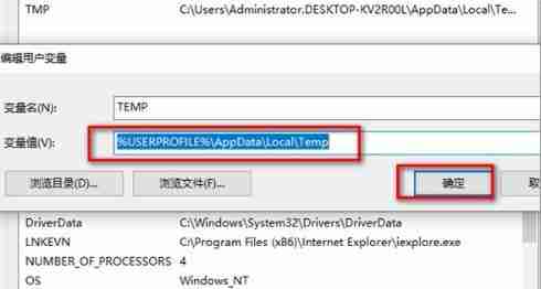 2024年Win10电脑桌面图标突然出现数字怎么办