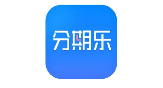 2024年分期乐app在哪查看还款明细-