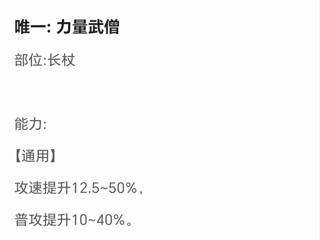 2024年《超数据世界》红雪玩法攻略