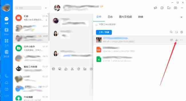 2024年钉钉电脑版怎么下载群文件