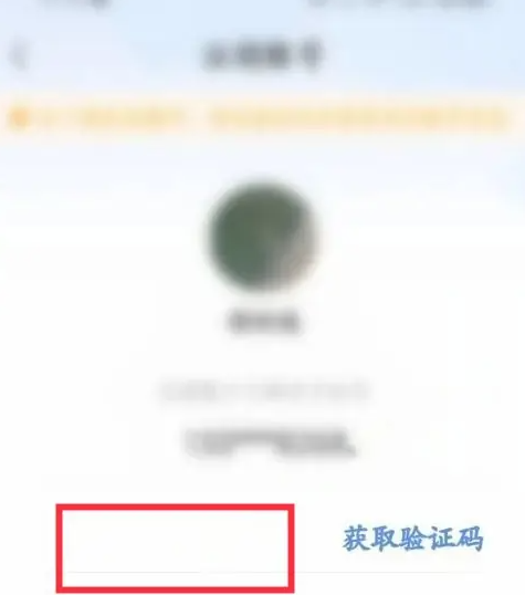 2024年萝卜投研app如何注销账号