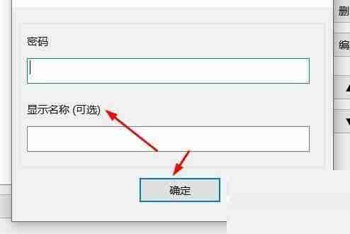 2024年Bandizip怎么在密码管理器中添加密码