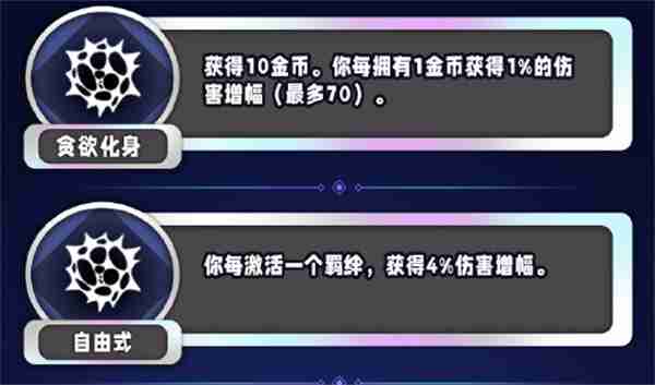 2024年《金铲铲之战》s13伤害增幅异常突变一览