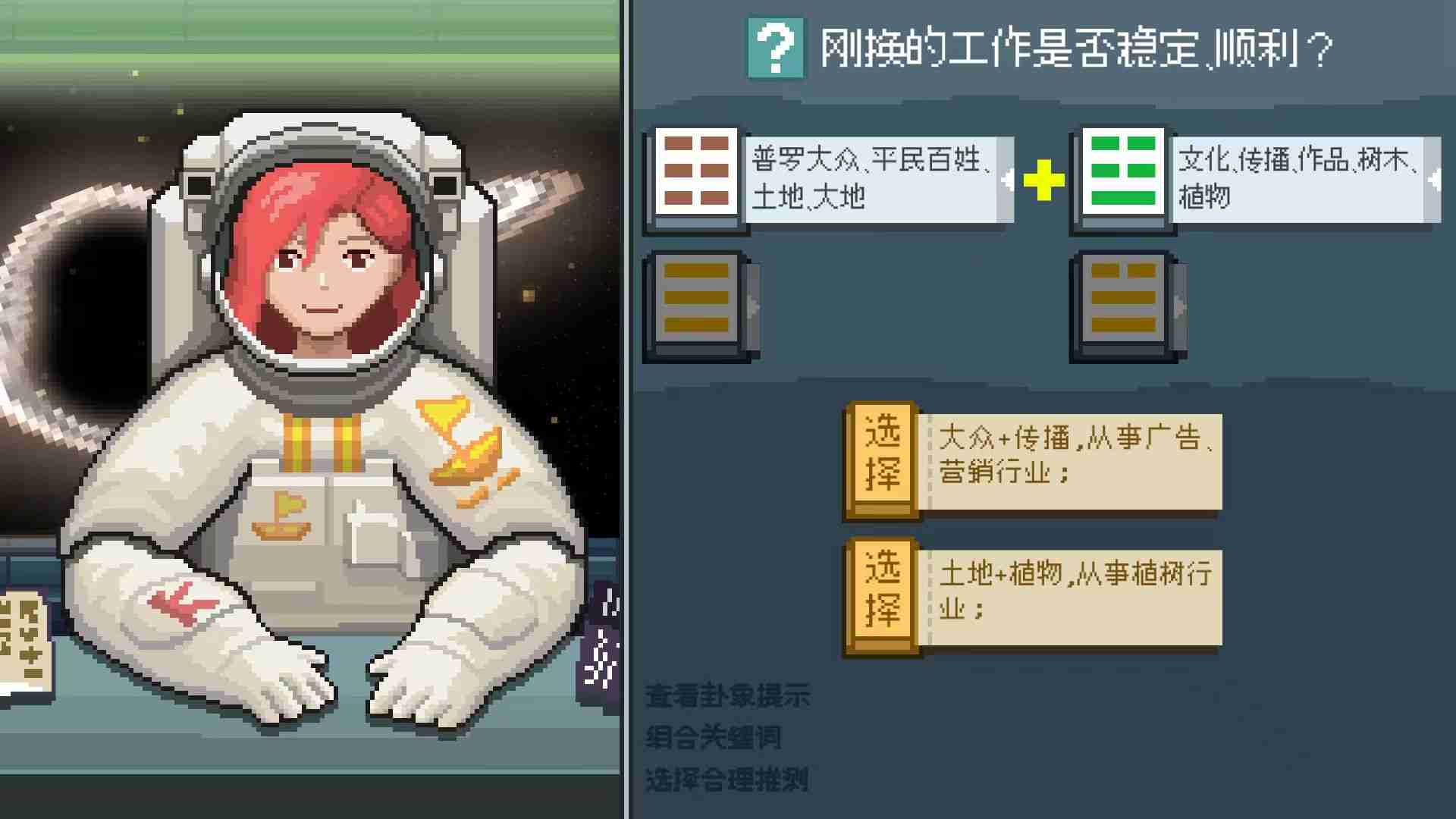 2024年科幻玄学游戏《宇宙灯塔》Steam全球首次公开