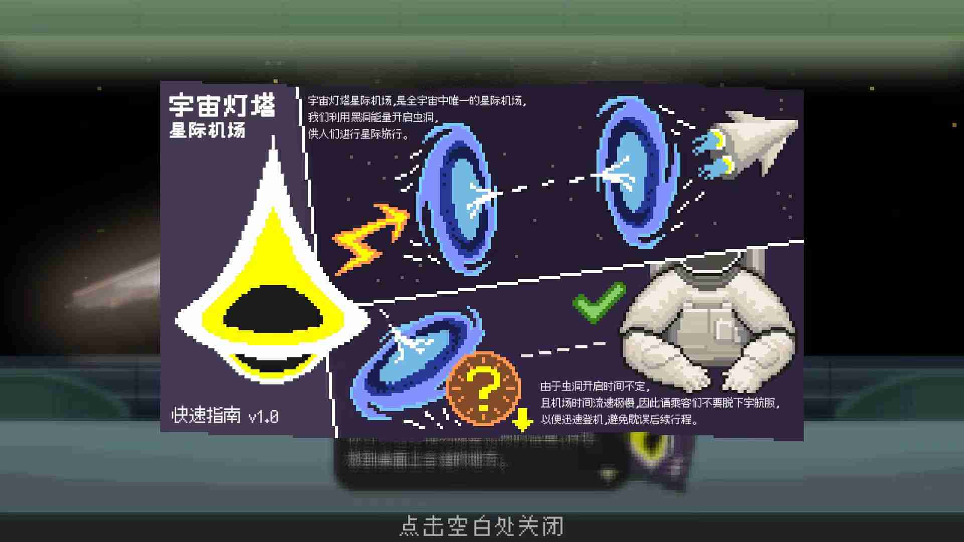 2024年科幻玄学游戏《宇宙灯塔》Steam全球首次公开