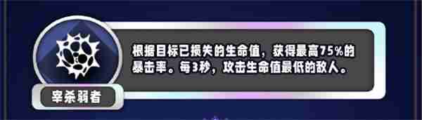 2024年《金铲铲之战》s13暴击率异常突变一览