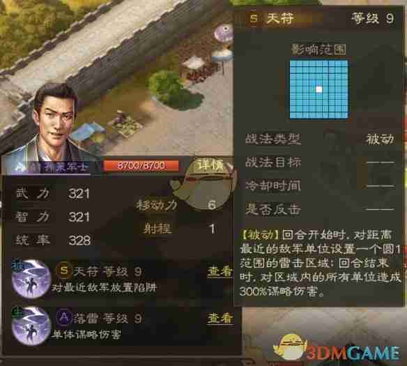 2024年《三国志战棋版》于吉求雨外传攻略