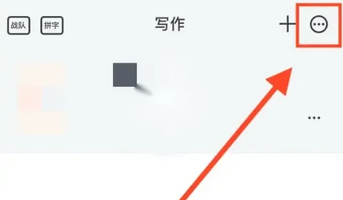 2024年橙瓜码字如何看总字数有多少