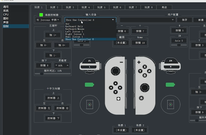 2024年yuzu模拟器怎么设置手柄