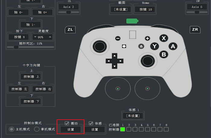 2024年yuzu模拟器怎么设置手柄