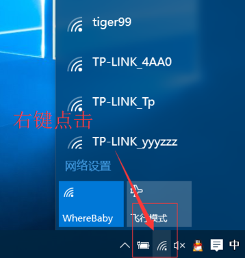 2024年怎么查看Win10 WiFi密码