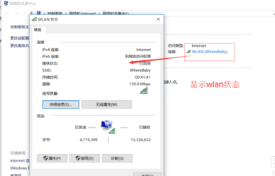 2024年怎么查看Win10 WiFi密码