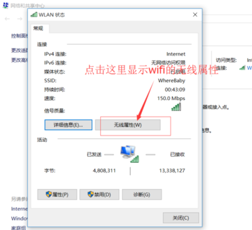 2024年怎么查看Win10 WiFi密码