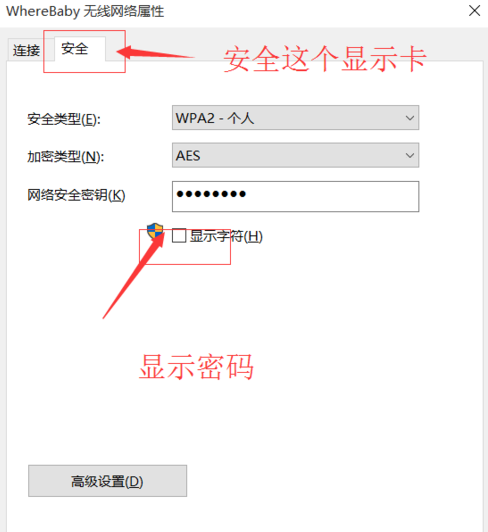 2024年怎么查看Win10 WiFi密码