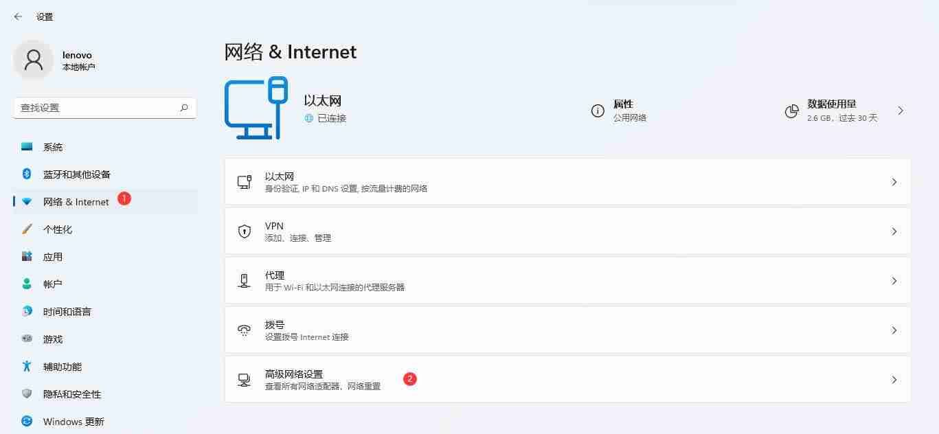 2024年Win11系统能连接WiFi但是没有Internet的解决方法