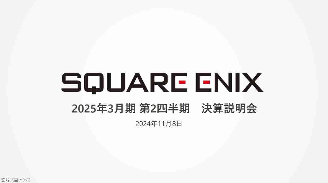 2024年Square Enix24-25财年上半年财报 《FF14》贡献达成增益