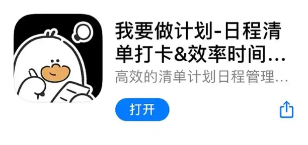 2024年我要做计划app怎么注销账号