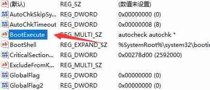 2024年Win11如何取消开机自检