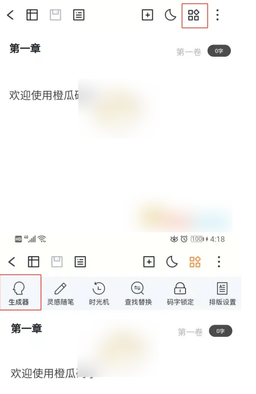 2024年橙瓜码字app怎么设置随机取名