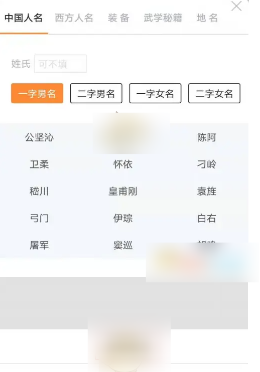 2024年橙瓜码字app怎么设置随机取名