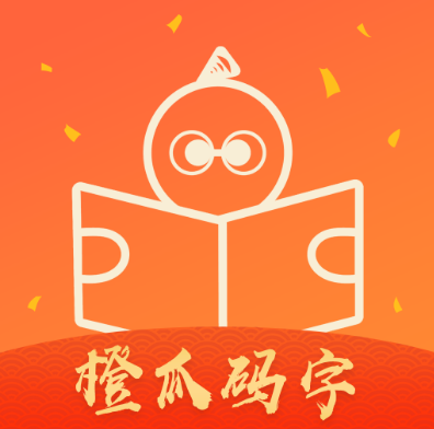 2024年橙瓜码字app怎么横版显示