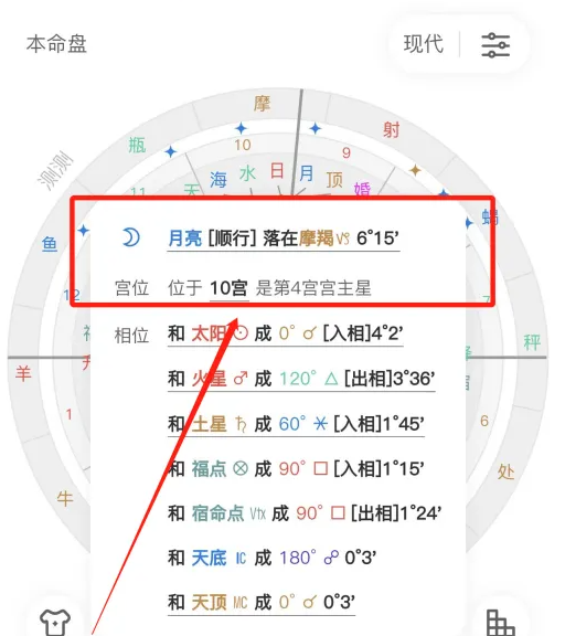 2024年测测怎么上升星座 上升星座操作方法