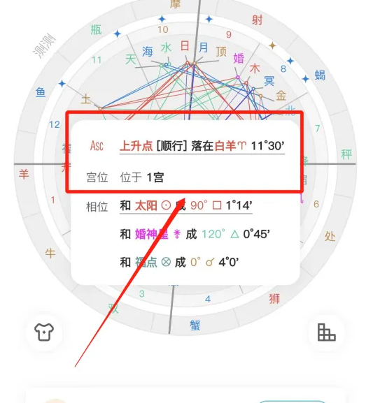 2024年测测怎么上升星座 上升星座操作方法