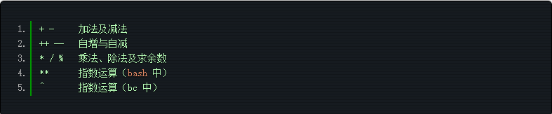 2024年Linux 命令行下的数学运算