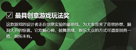 2024年Steam大奖提名投票开启 选择今年你最爱的11款游戏！