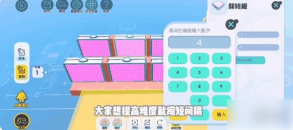 2024年蛋仔派对翻转板怎么设置 蛋仔派对翻转板使用技巧