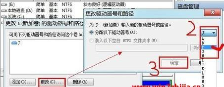 2024年Win7如何更改硬盘盘符