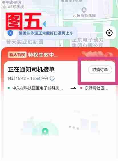 2024年高德地图打车功能怎么用