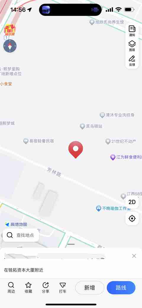 2024年高德地图怎么申请添加店铺位置