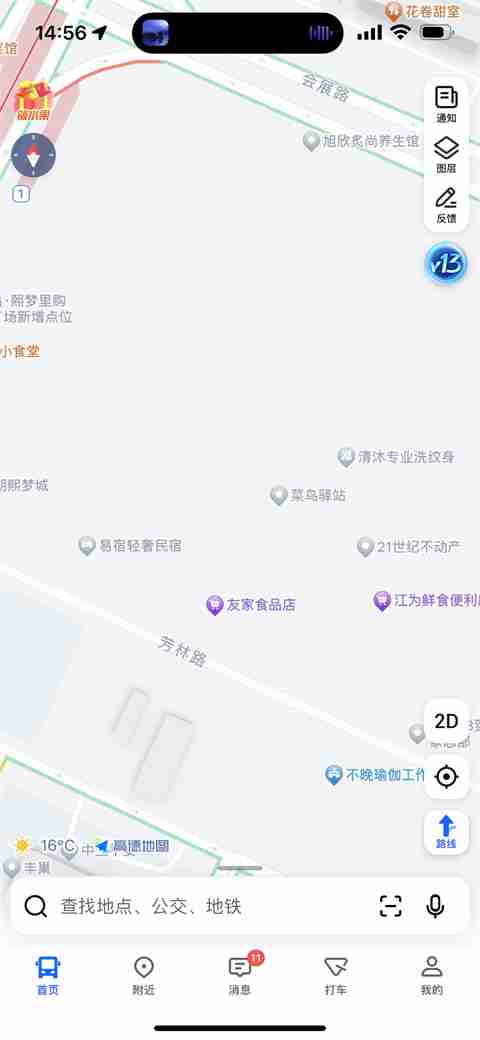 2024年高德地图怎么申请添加店铺位置