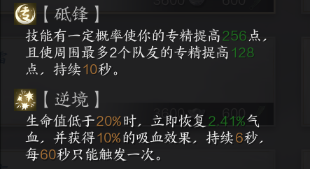 2024年《诛仙世界》各职业星魄选择搭配一览