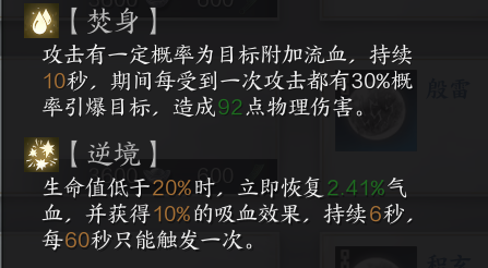 2024年《诛仙世界》各职业星魄选择搭配一览