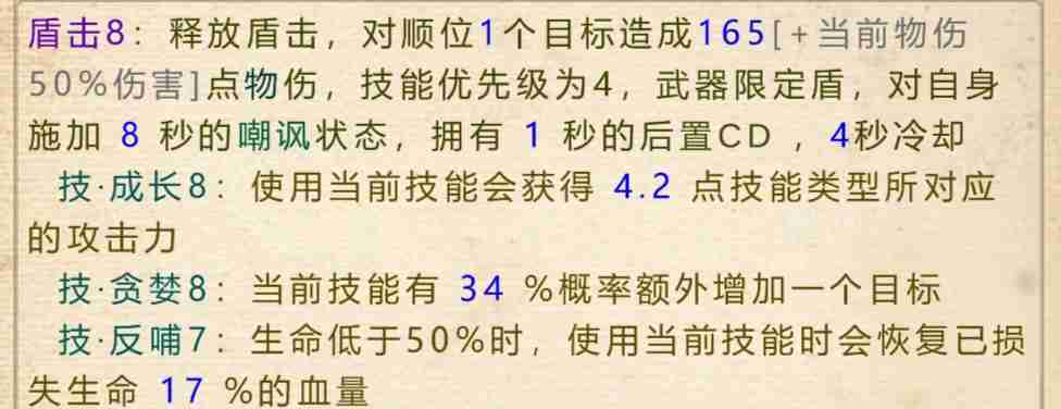 2024年《山海奇闻2》开局主角种族技能选择推荐