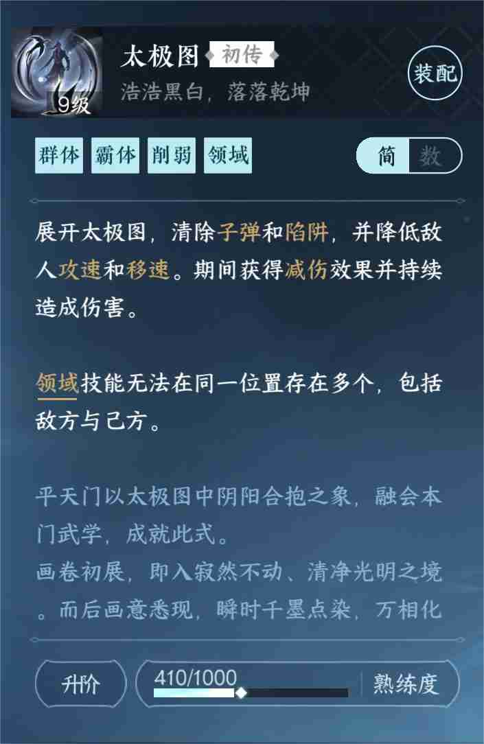 2024年逆水寒手游平天门怎么加入和快速毕业 逆水寒手游平天门完整攻略