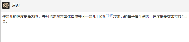 2024年崩坏星穹铁道希儿角色培养 崩坏星穹铁道希儿光锥角色测评攻略