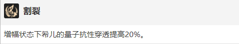 2024年崩坏星穹铁道希儿角色培养 崩坏星穹铁道希儿光锥角色测评攻略