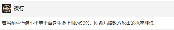 2024年崩坏星穹铁道希儿角色培养 崩坏星穹铁道希儿光锥角色测评攻略