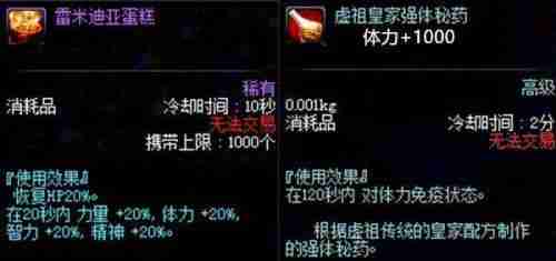 2024年dnf蛋糕是什么药 dnf蛋糕药属性