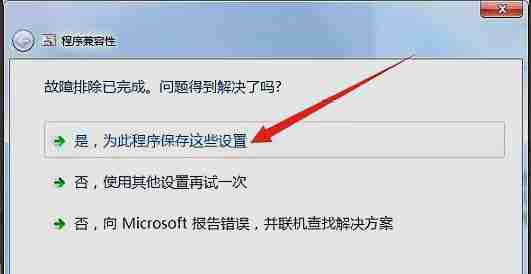 2024年win7能玩梦幻西游吗 win7玩梦幻西游兼容选什么