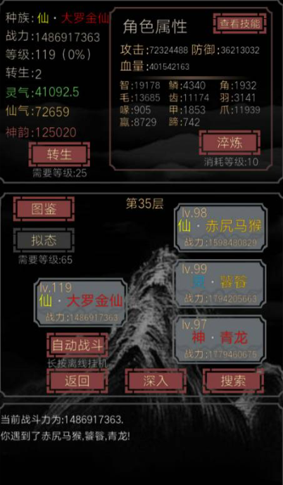 2024年开局一只史莱姆淬炼有什么用 开局一只史莱姆淬炼作用介绍