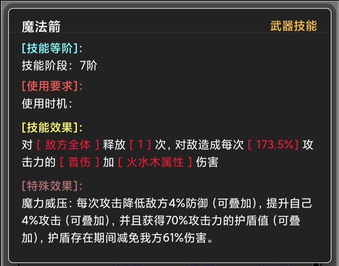 2024年《蛙爷的进化之路》魔法箭技能玩法全面解析