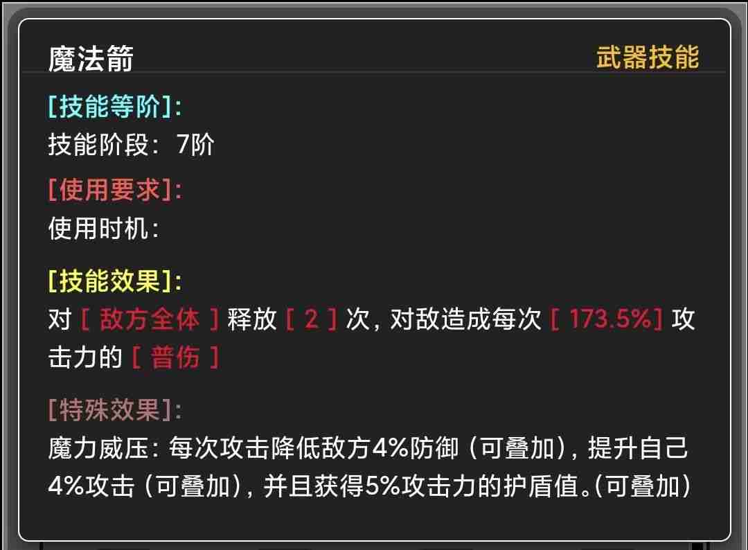 2024年《蛙爷的进化之路》魔能法杖入门级基础推荐搭配指南