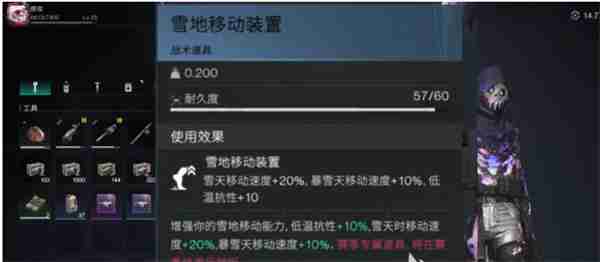 2024年七日世界寒冷抗性如何提升 寒冷抗性提升方法