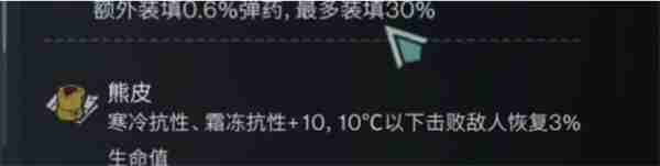 2024年七日世界寒冷抗性如何提升 寒冷抗性提升方法