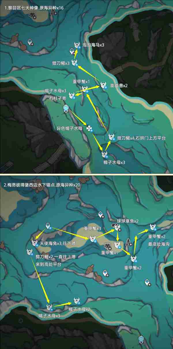 2024年原神异海凝珠采集路线一览 原神异海凝珠获取位置分布图