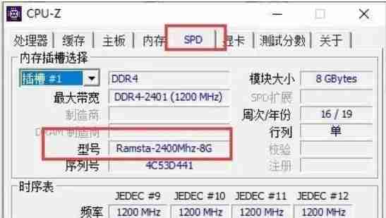 2024年图吧工具箱怎么看内存型号？-图吧工具箱看内存型号的方法